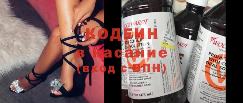 Codein Purple Drank  мега ссылка  Билибино 