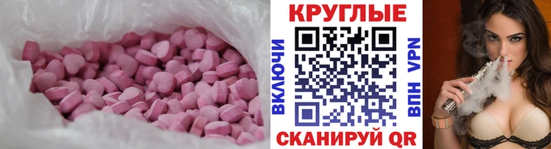 Ecstasy Cube  Билибино 
