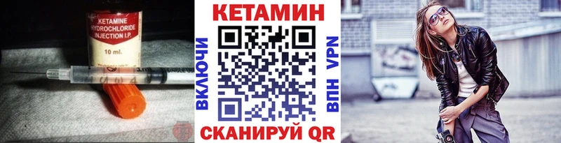 Кетамин ketamine  Билибино 