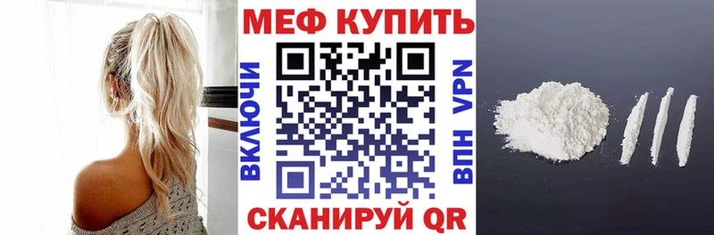 МЕФ 4 MMC  как найти закладки  Билибино 